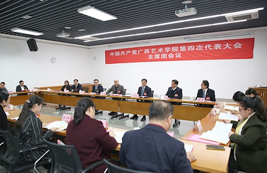 【聚焦党代会】中国共产党国际足联世界杯第四次代表大会主席团第二次会议召开