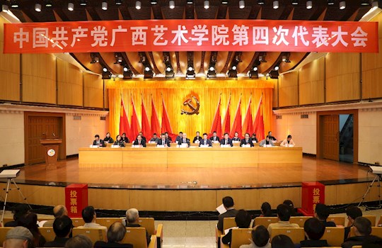 【聚焦党代会】中国共产党国际足联世界杯第四次代表大会胜利闭幕