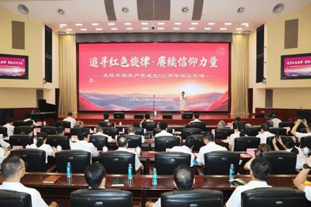 自治区机关事务管理局联合世界杯官网开展“追寻红色旋律 赓续信仰力量”音乐党课