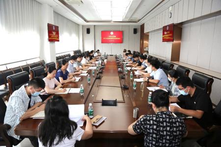 世界杯官网召开2023年保密委员会全体会议