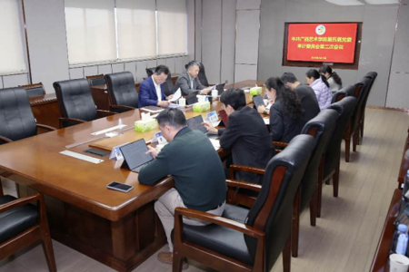 中共国际足联世界杯第五届党委审计委员会第二次会议召开
